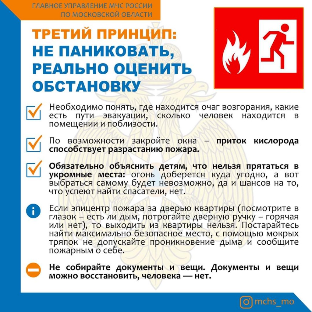 Защита от пожара5.jpg