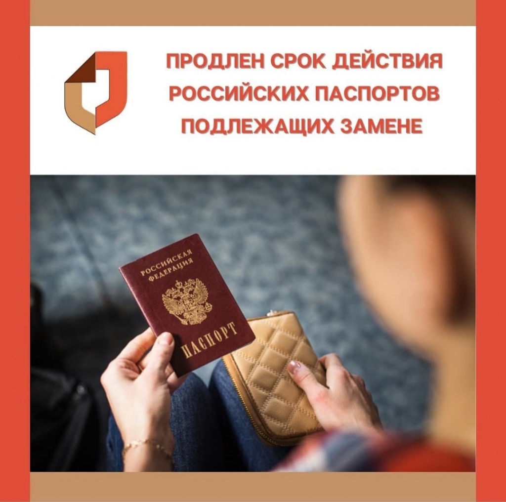 МФЦ_паспорт.jpg