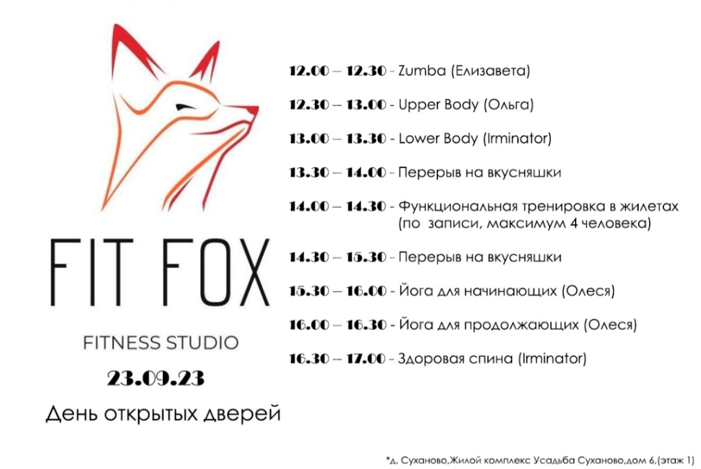 Праздник в Fit Fox 2023.jpg