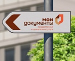 Дополнительный офис МФЦ открылся на территории ЖК «Бутово-Парк»